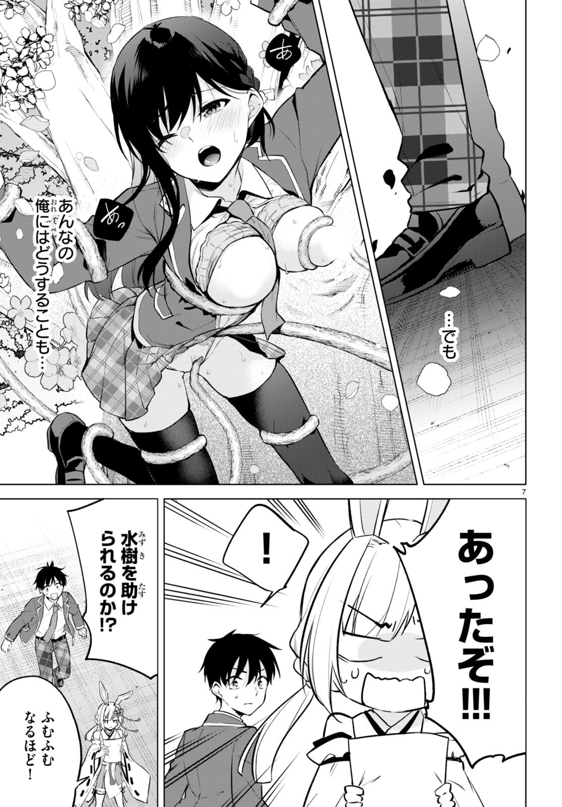 Page 7