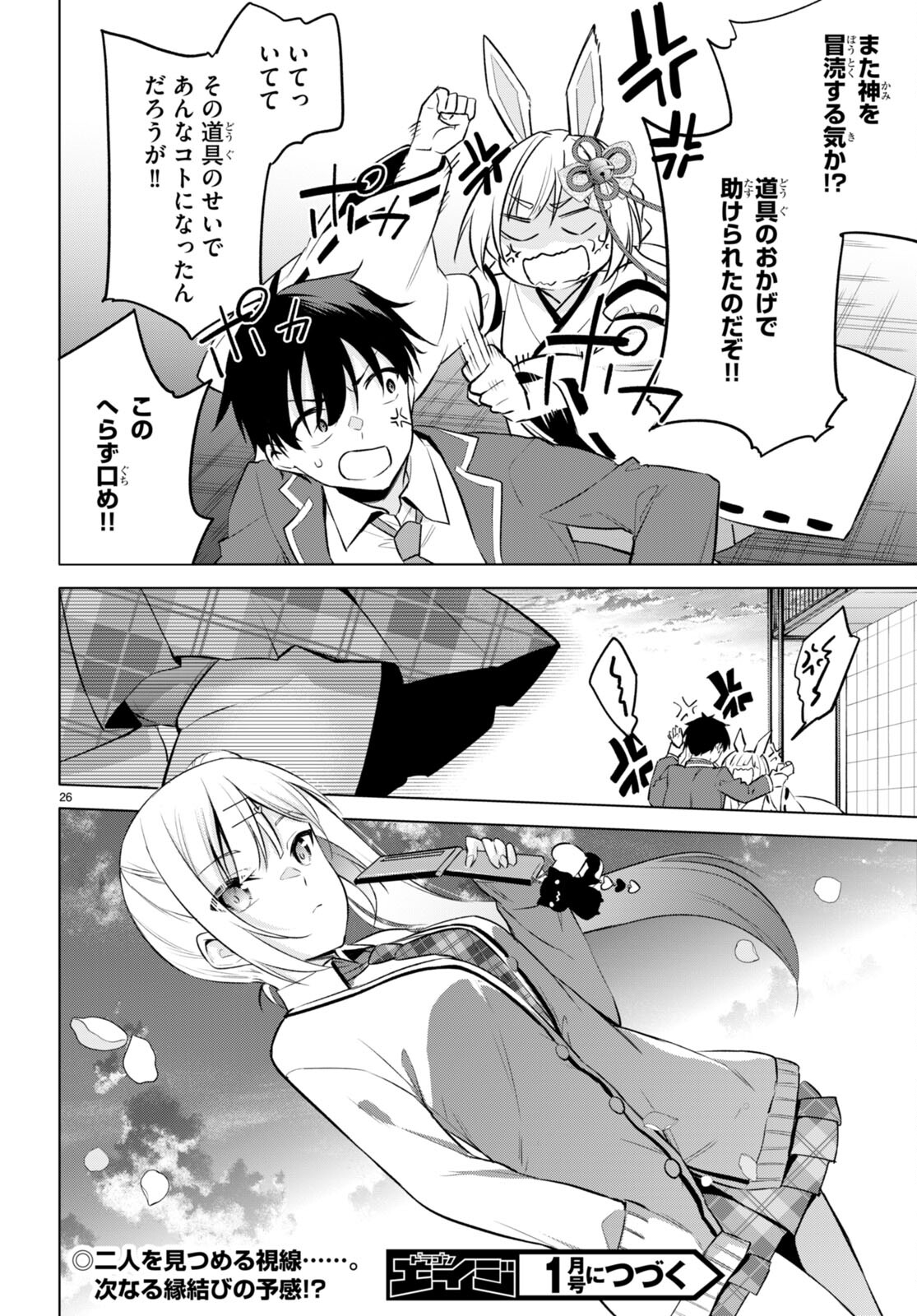 Page 26