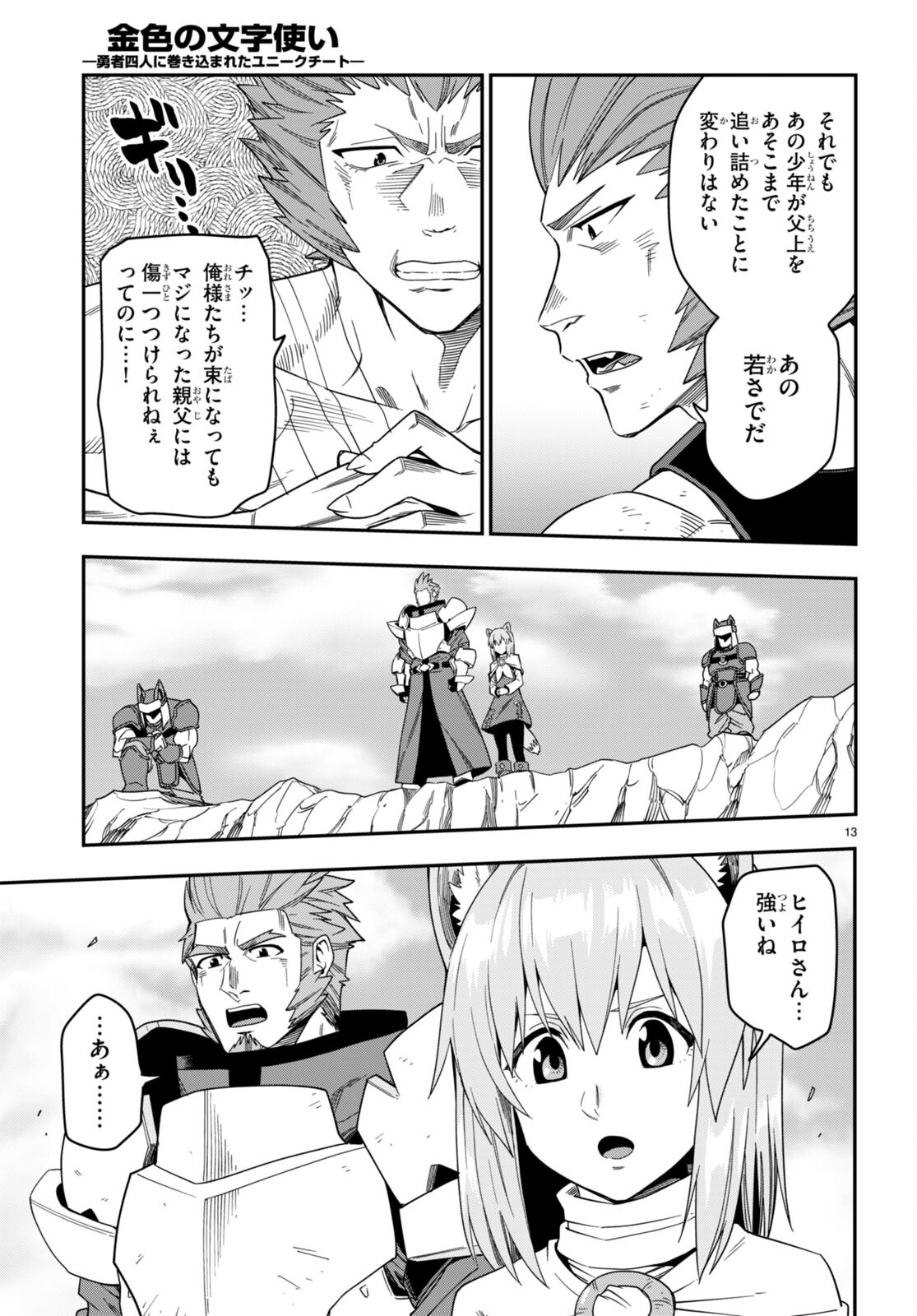 Page 13