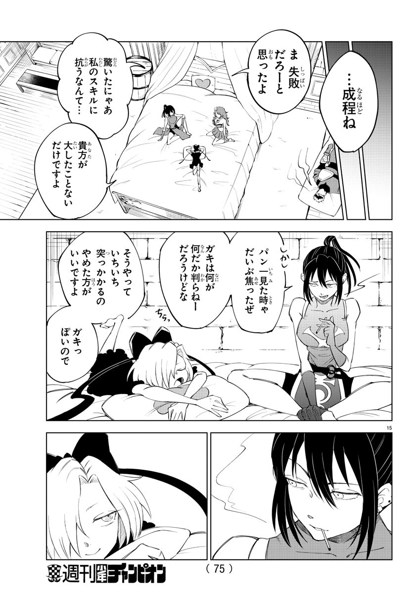Page 15