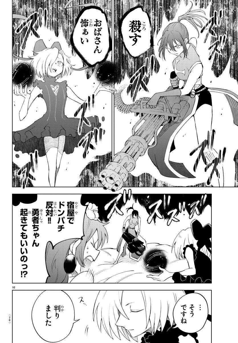Page 16