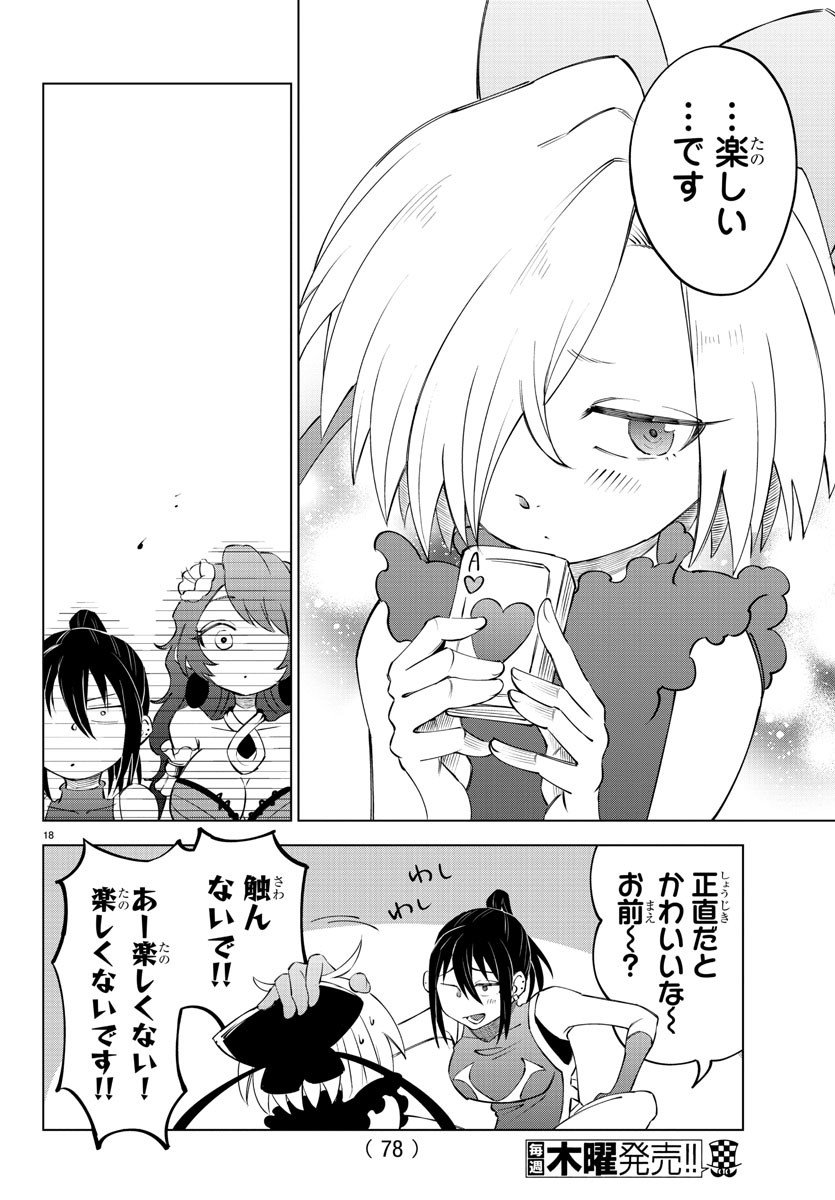 Page 18
