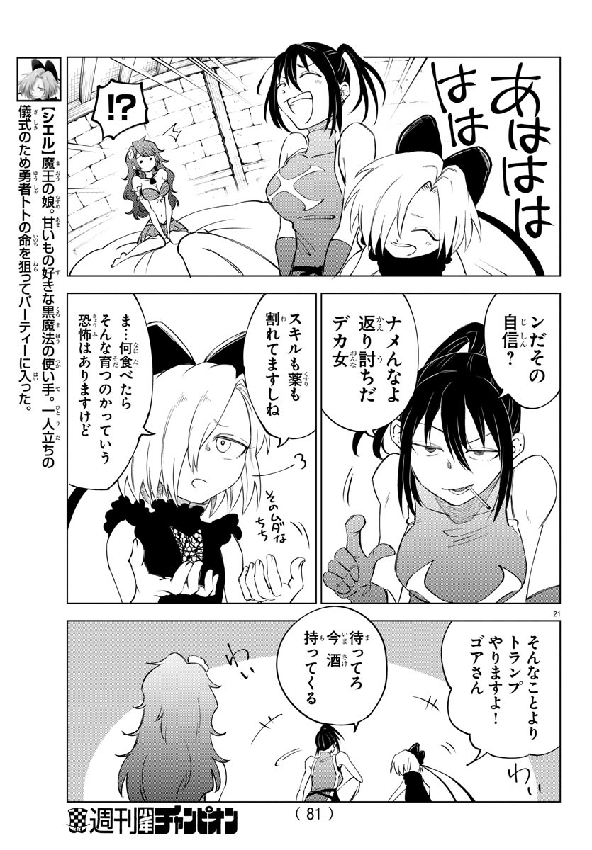 Page 21