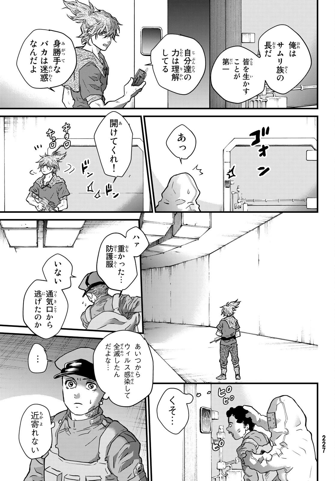 Page 27