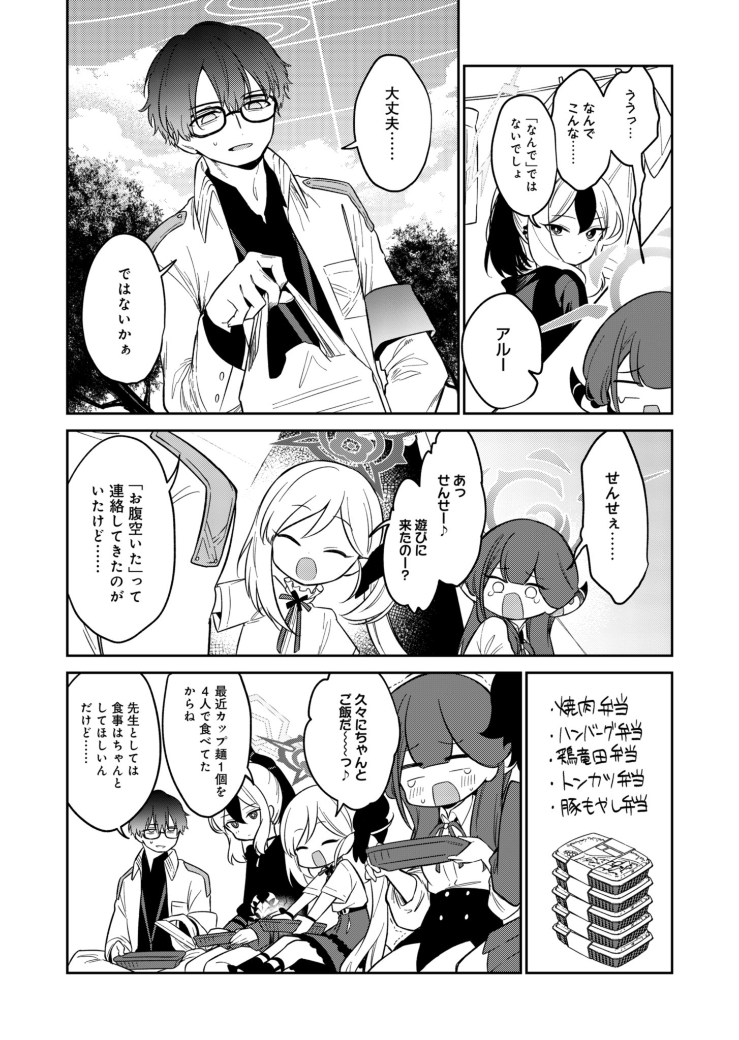 Page 29