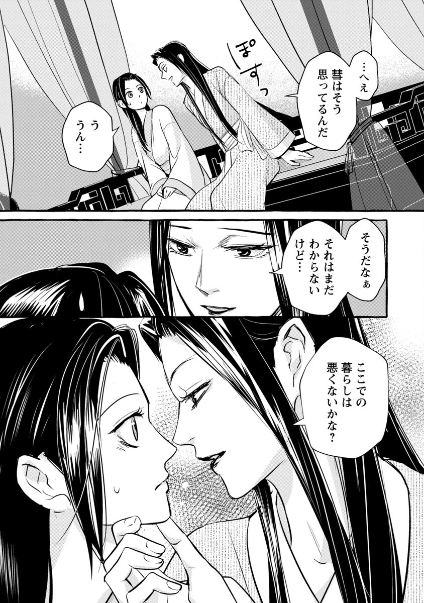 Page 29