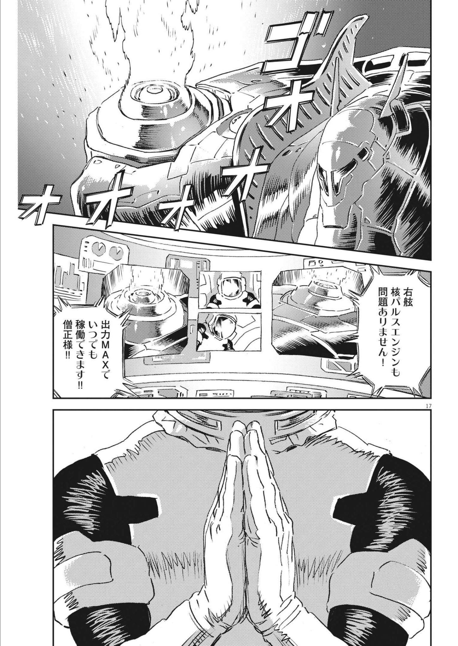 Page 17