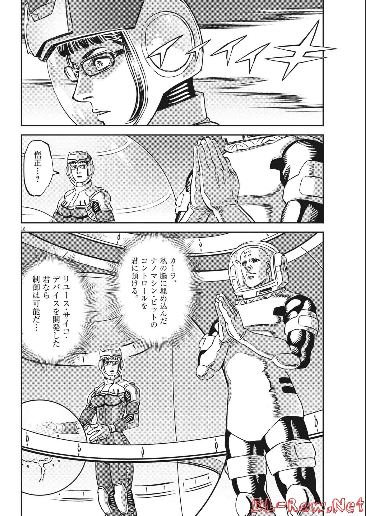Page 18