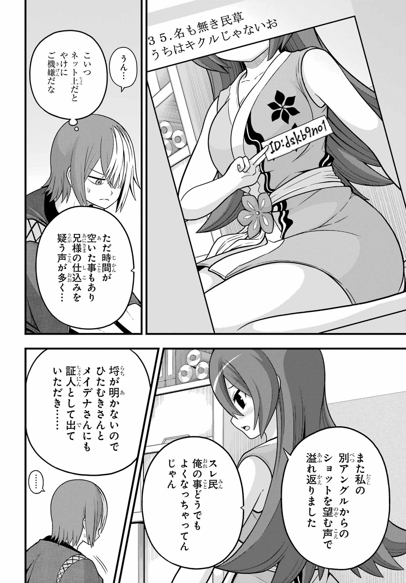 Page 31