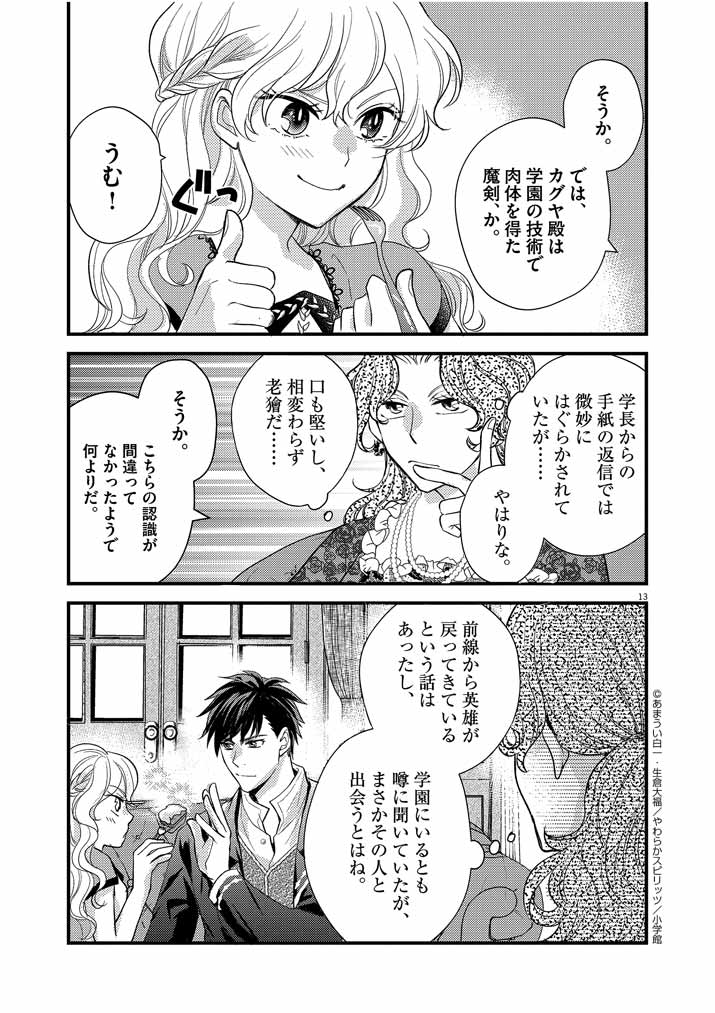 Page 13