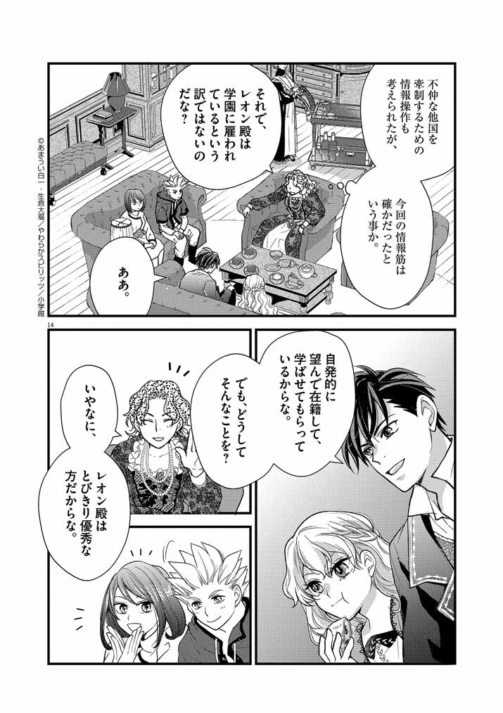 Page 14