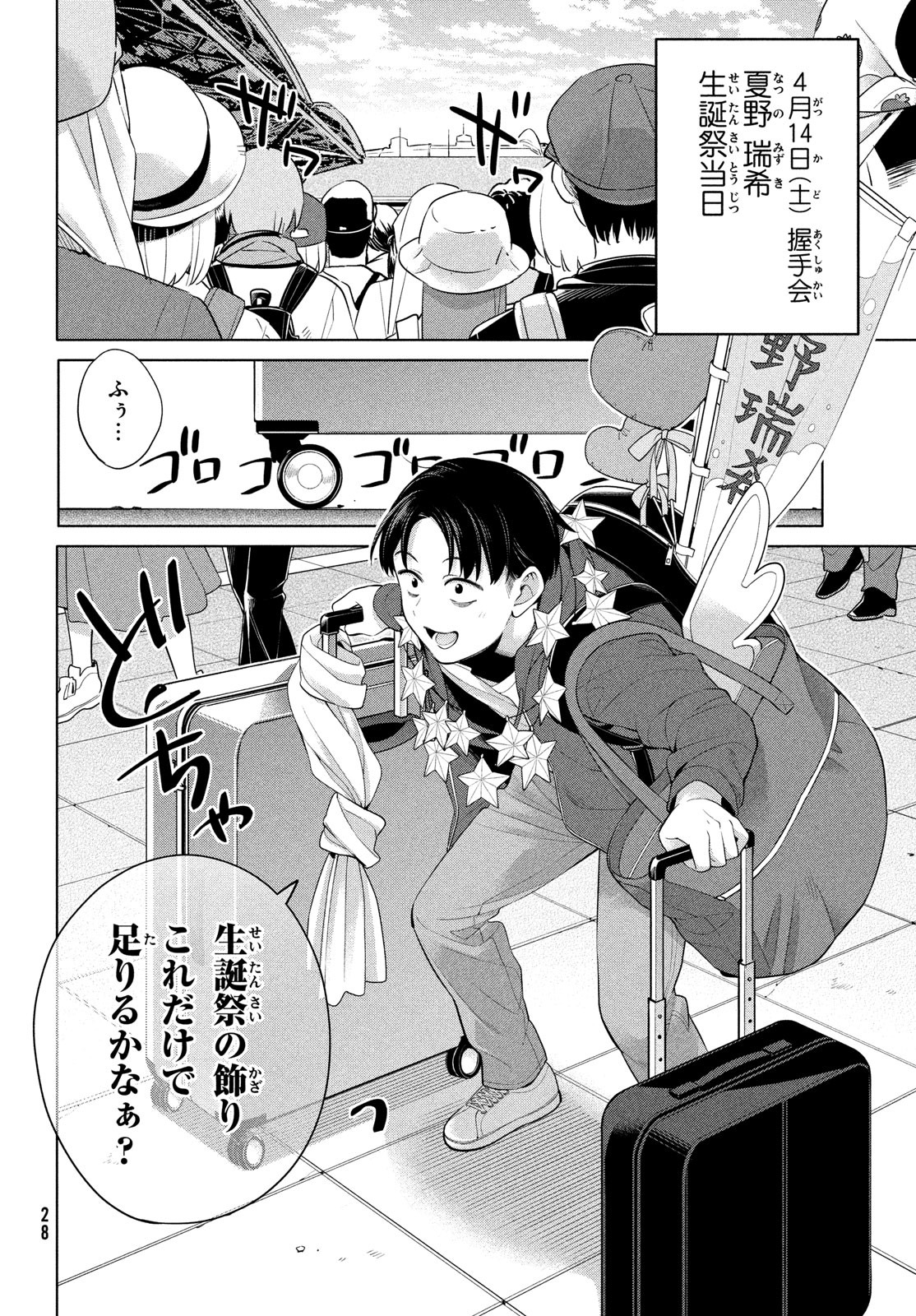 Page 25