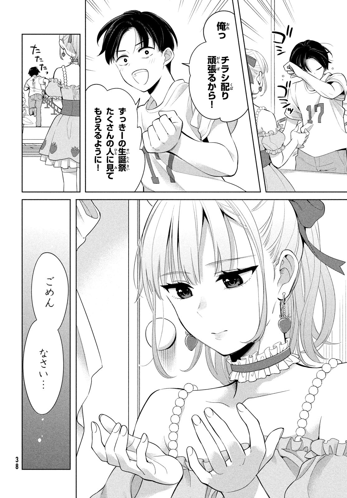 Page 35