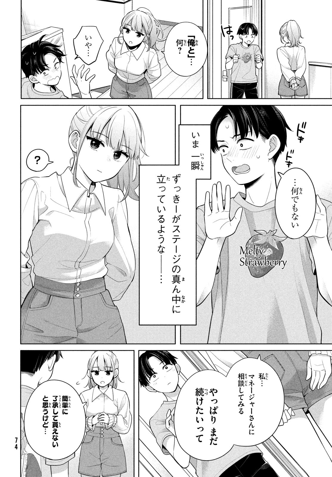 Page 71