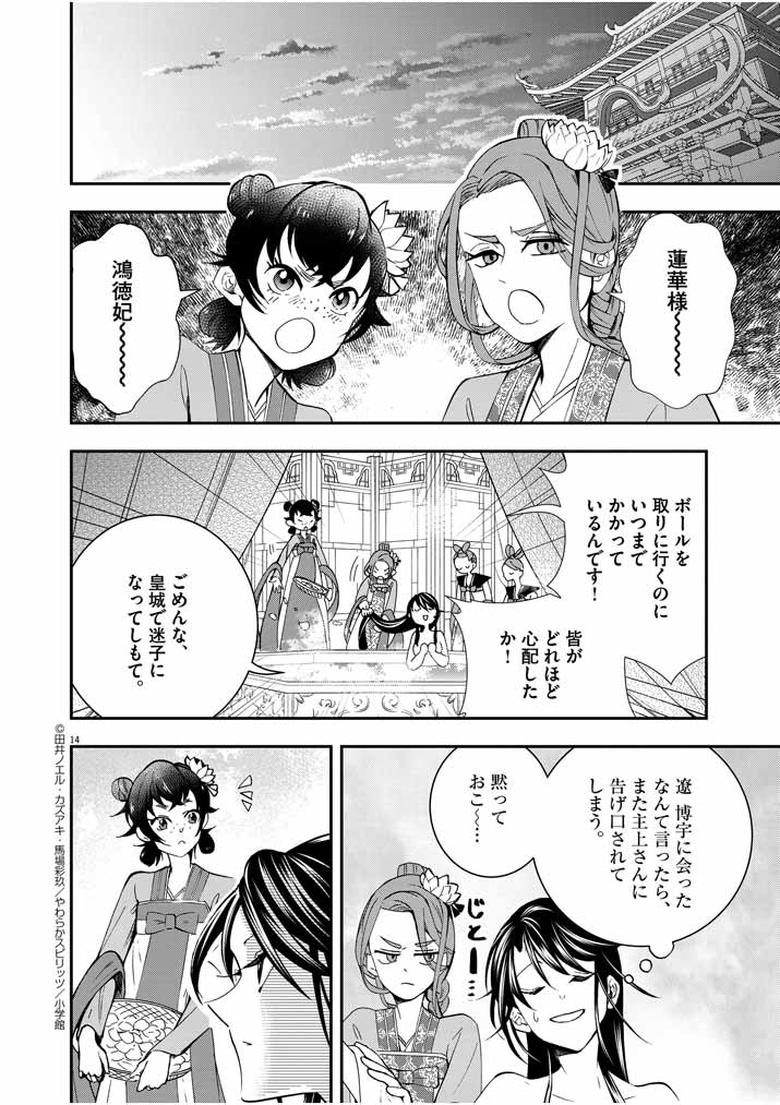 Page 14