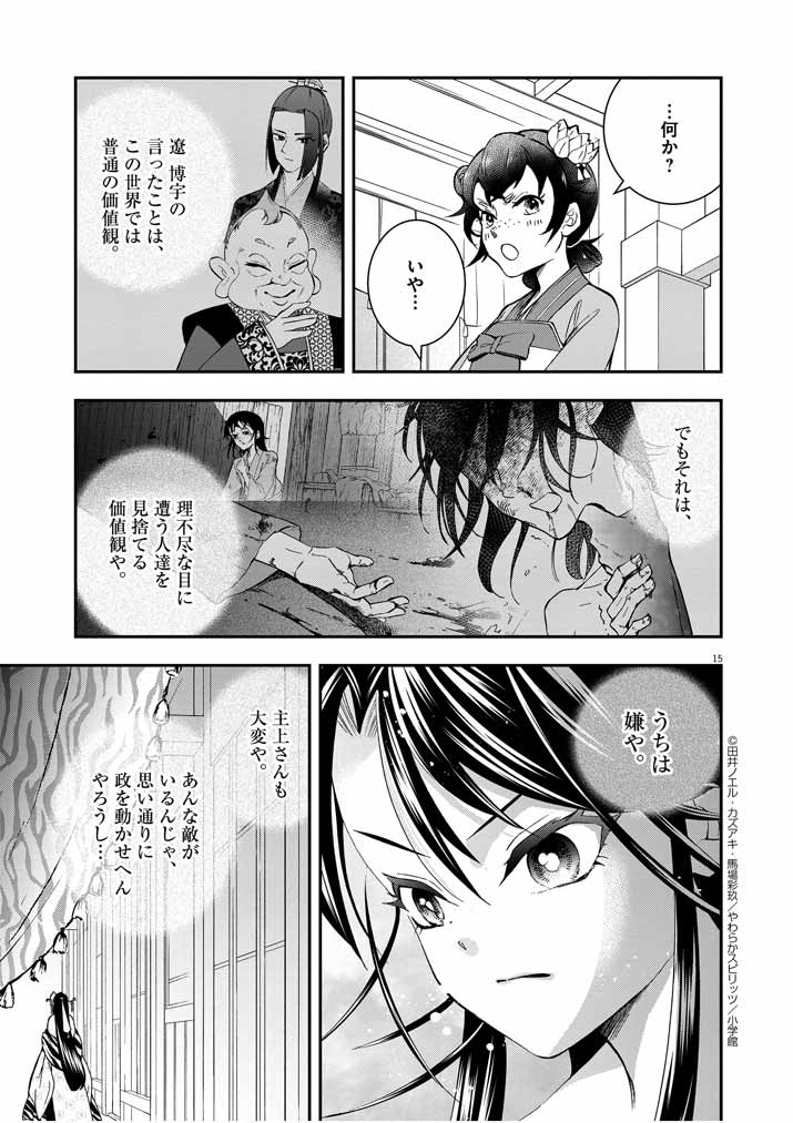 Page 15
