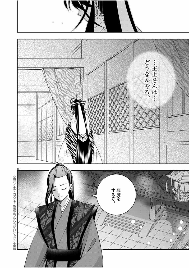 Page 16