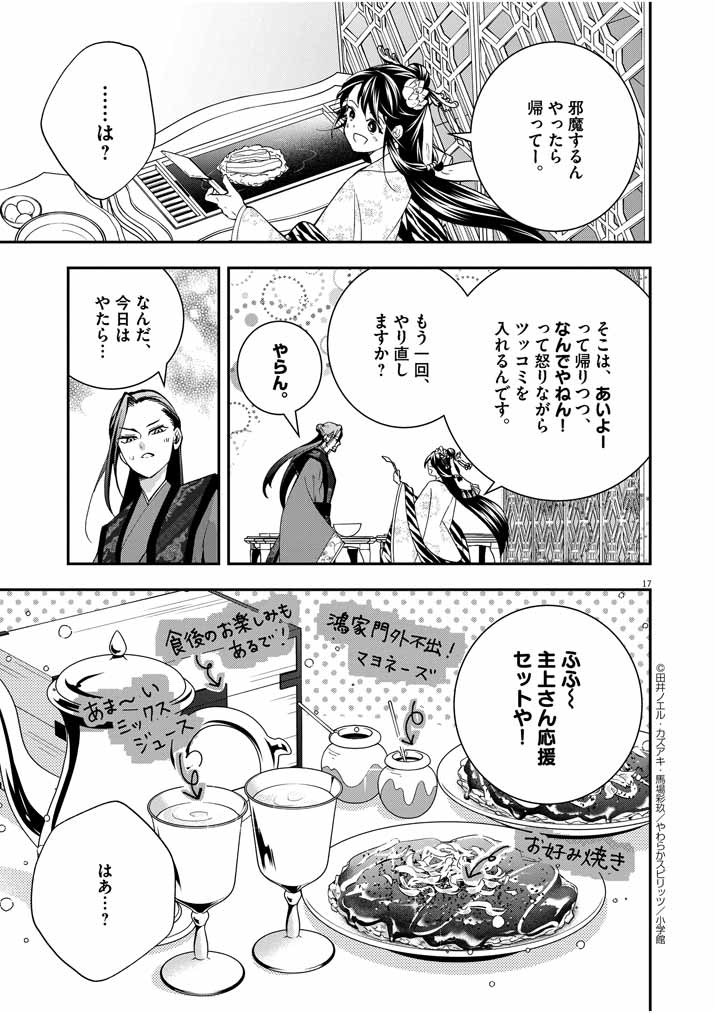 Page 17
