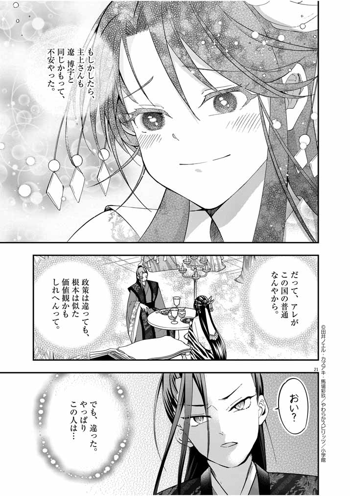 Page 21