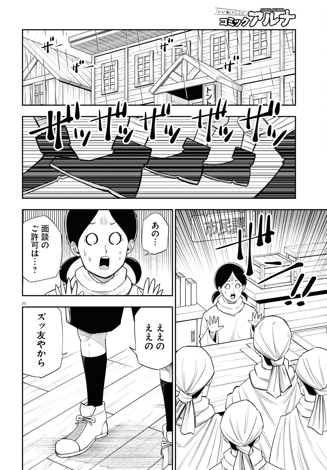 Page 20