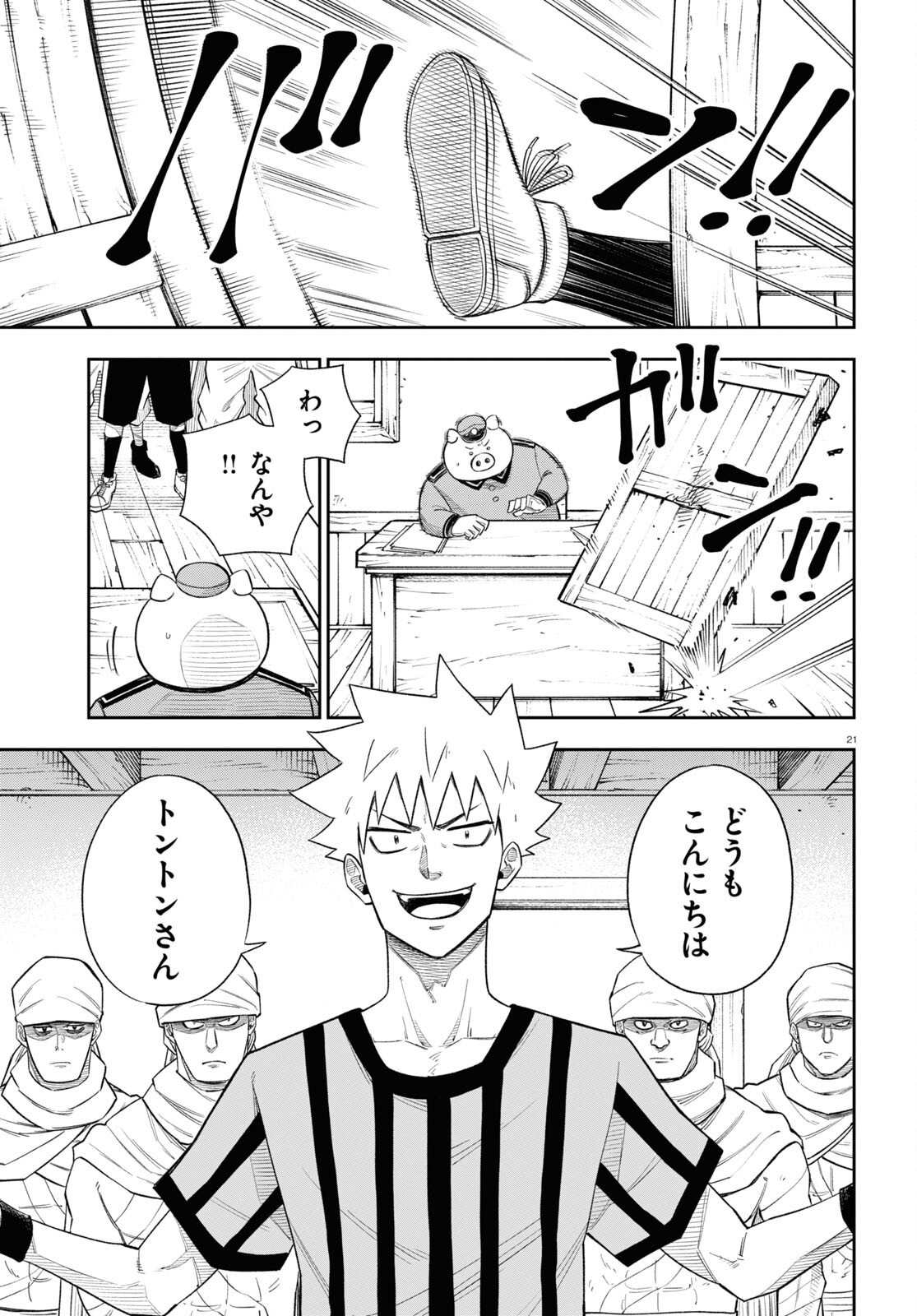 Page 21