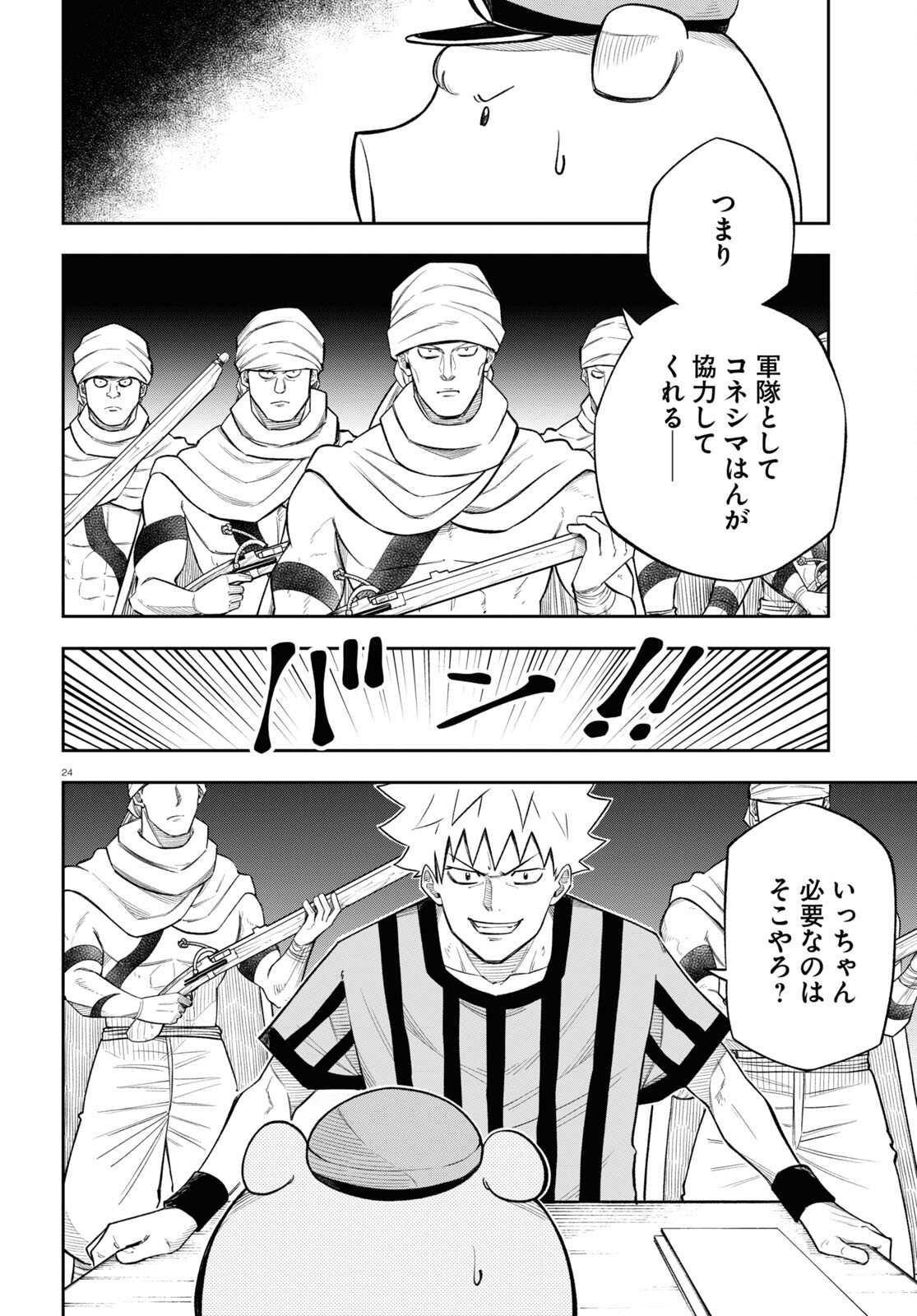 Page 24