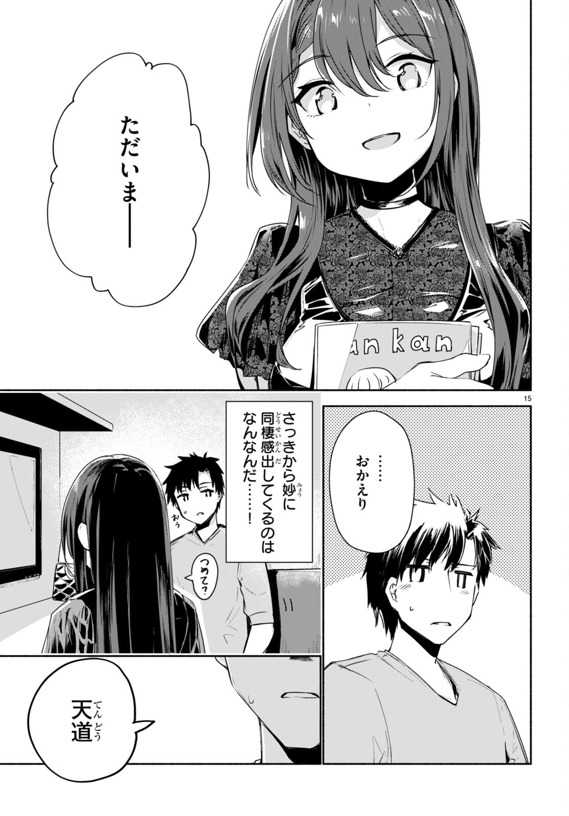 Page 15