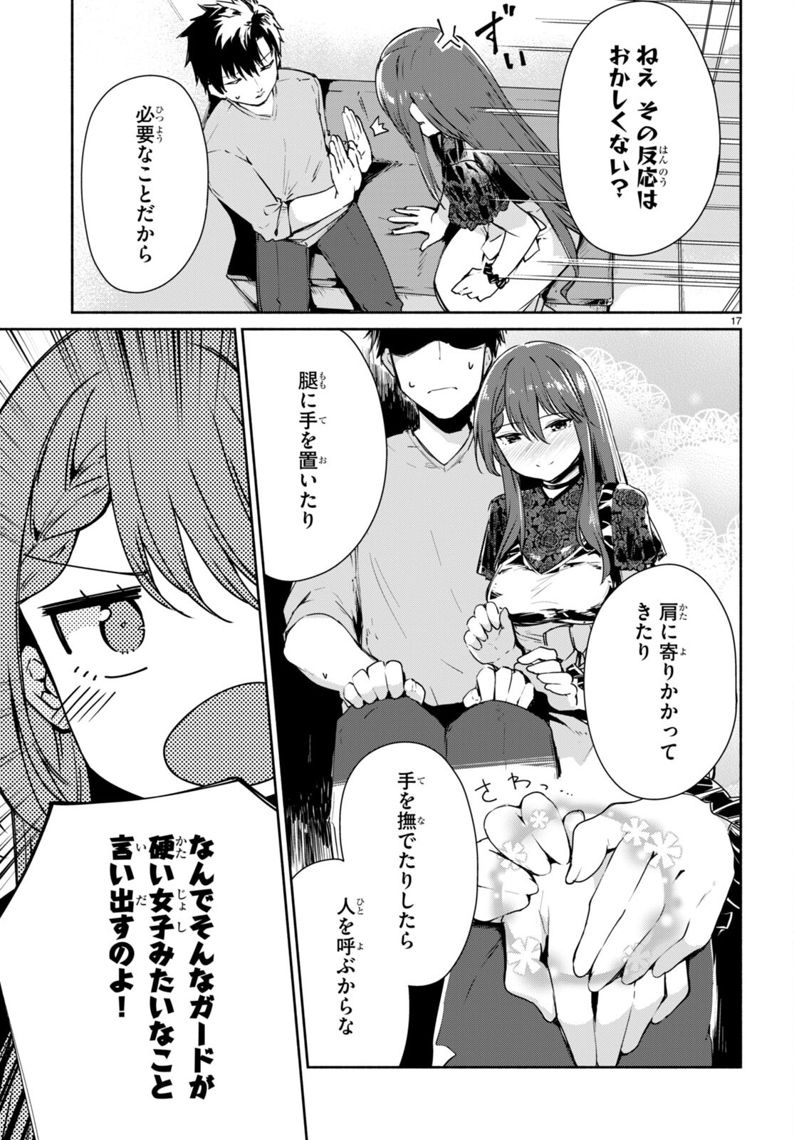 Page 17