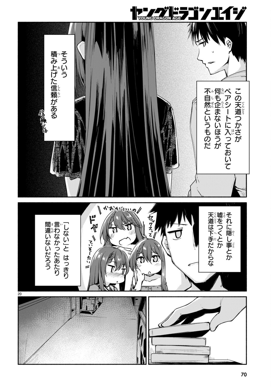 Page 20