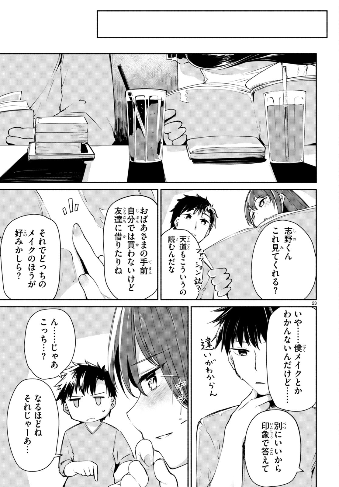 Page 23