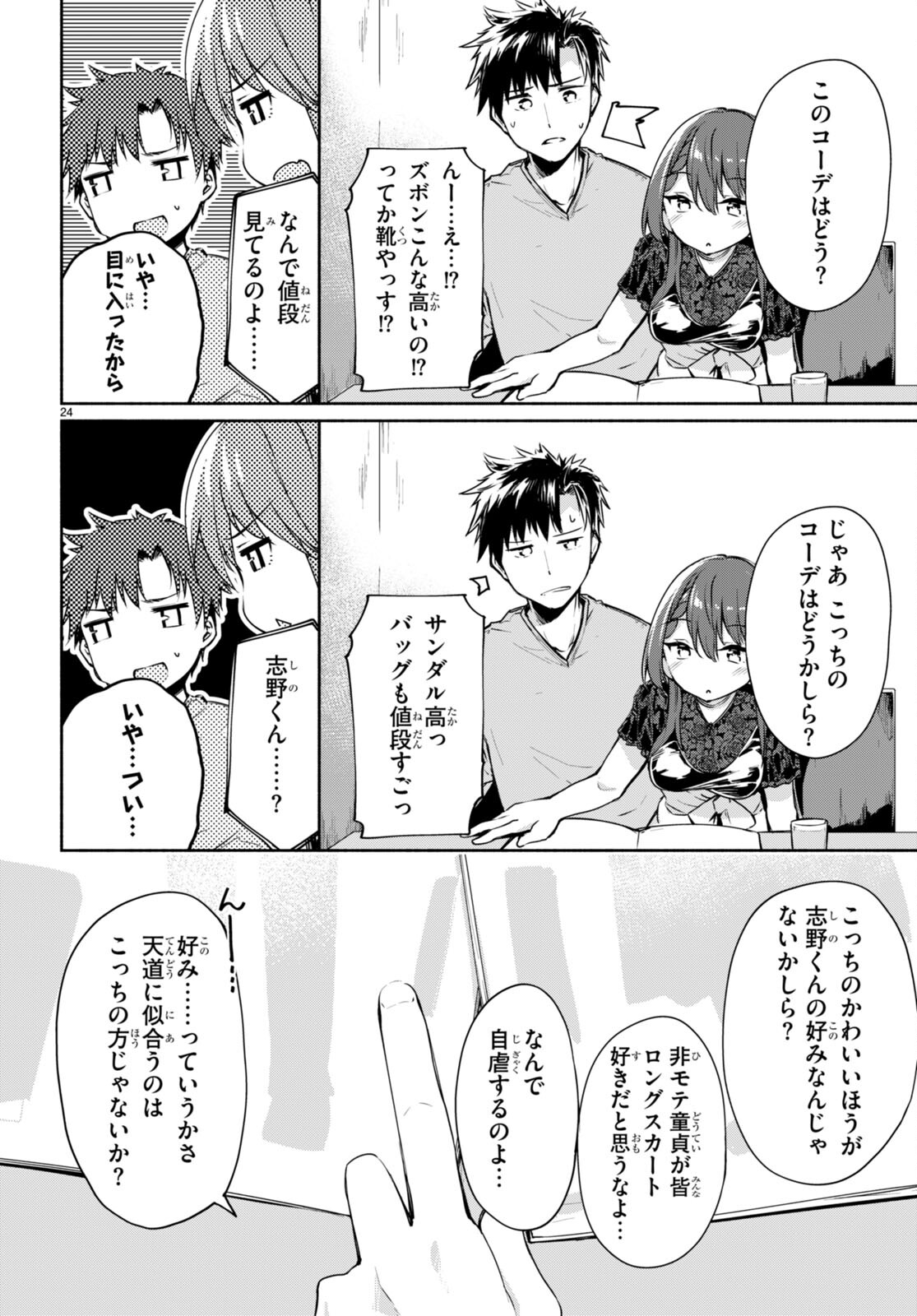 Page 24