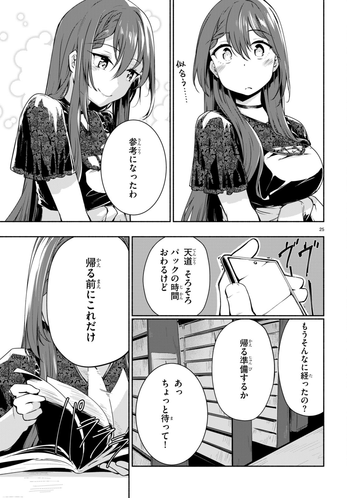 Page 25