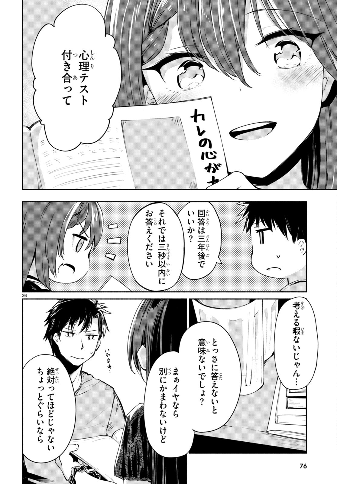 Page 26