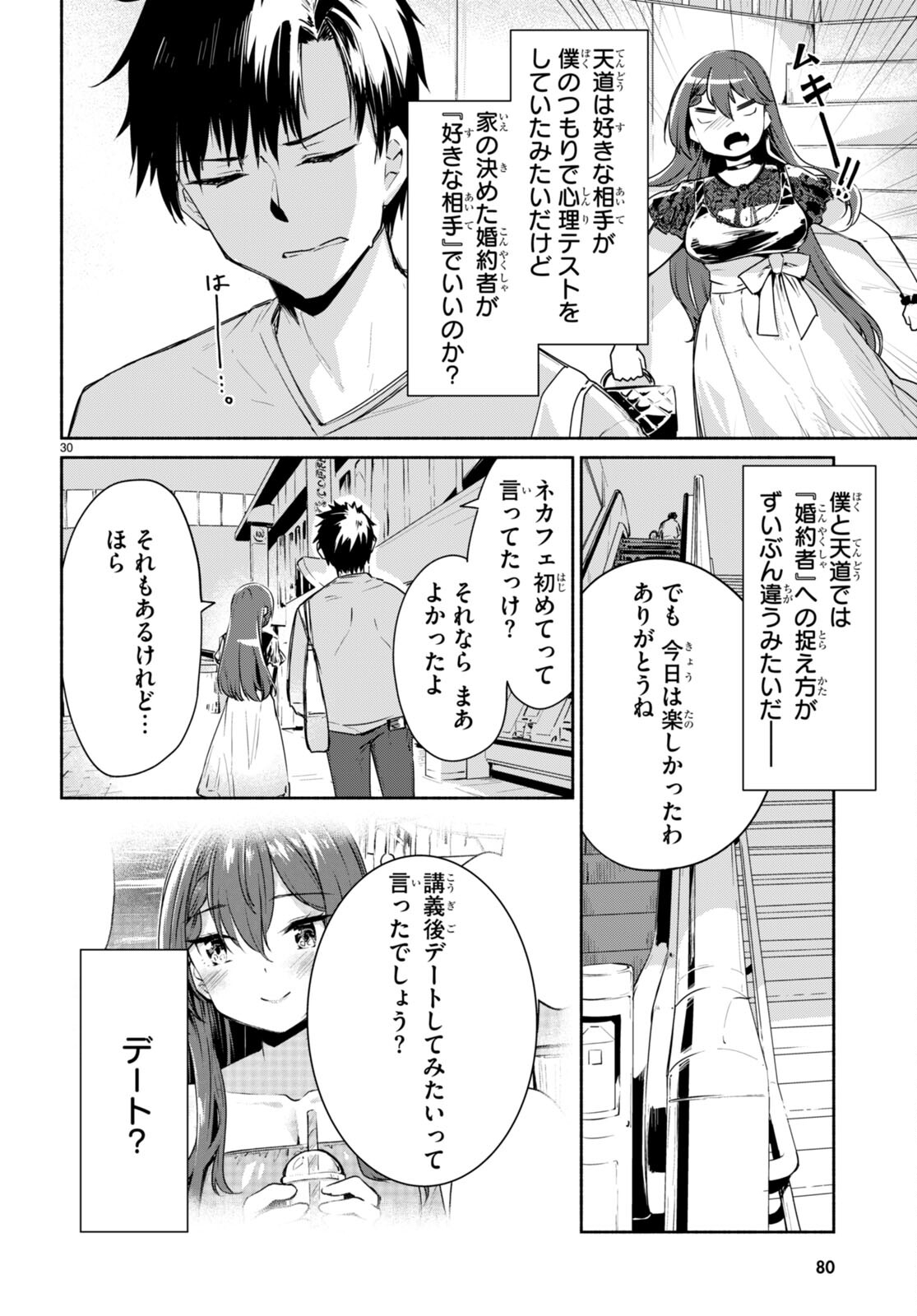 Page 30