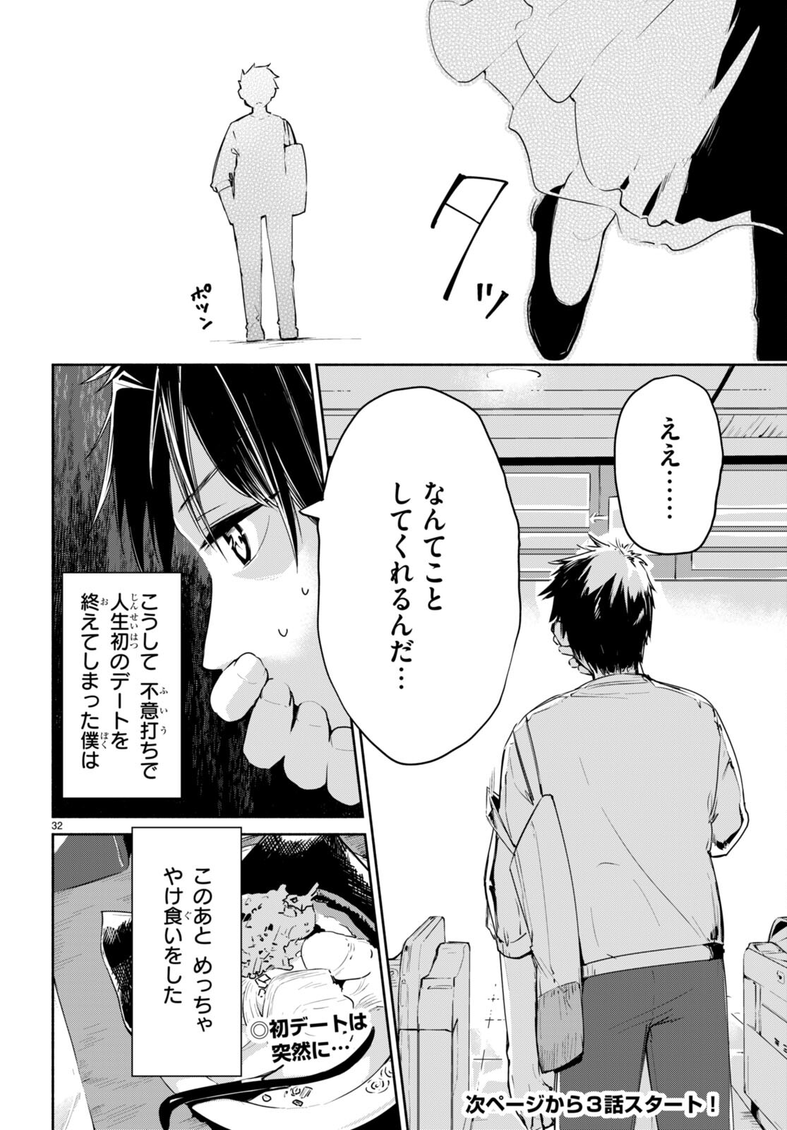 Page 32