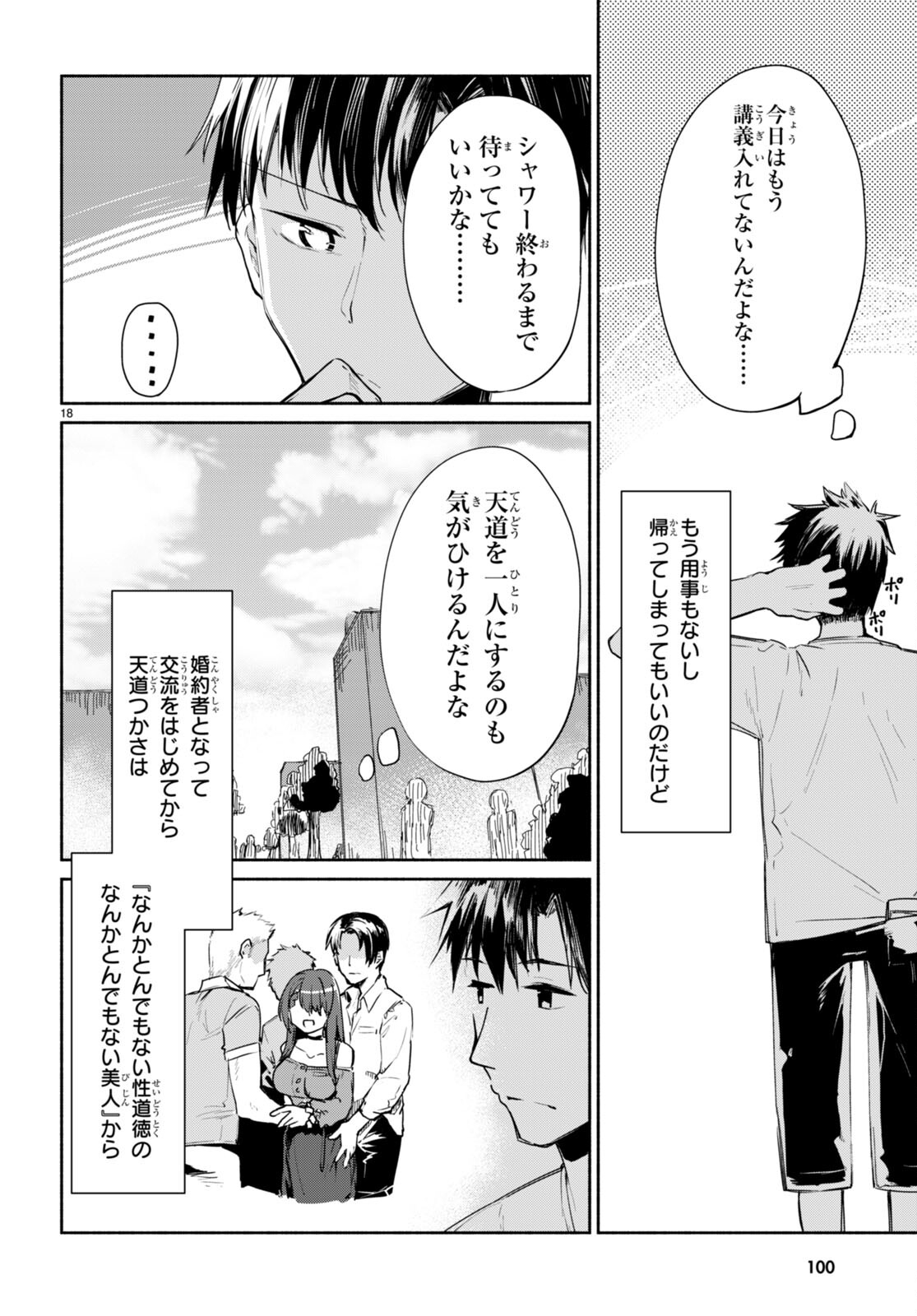 Page 18