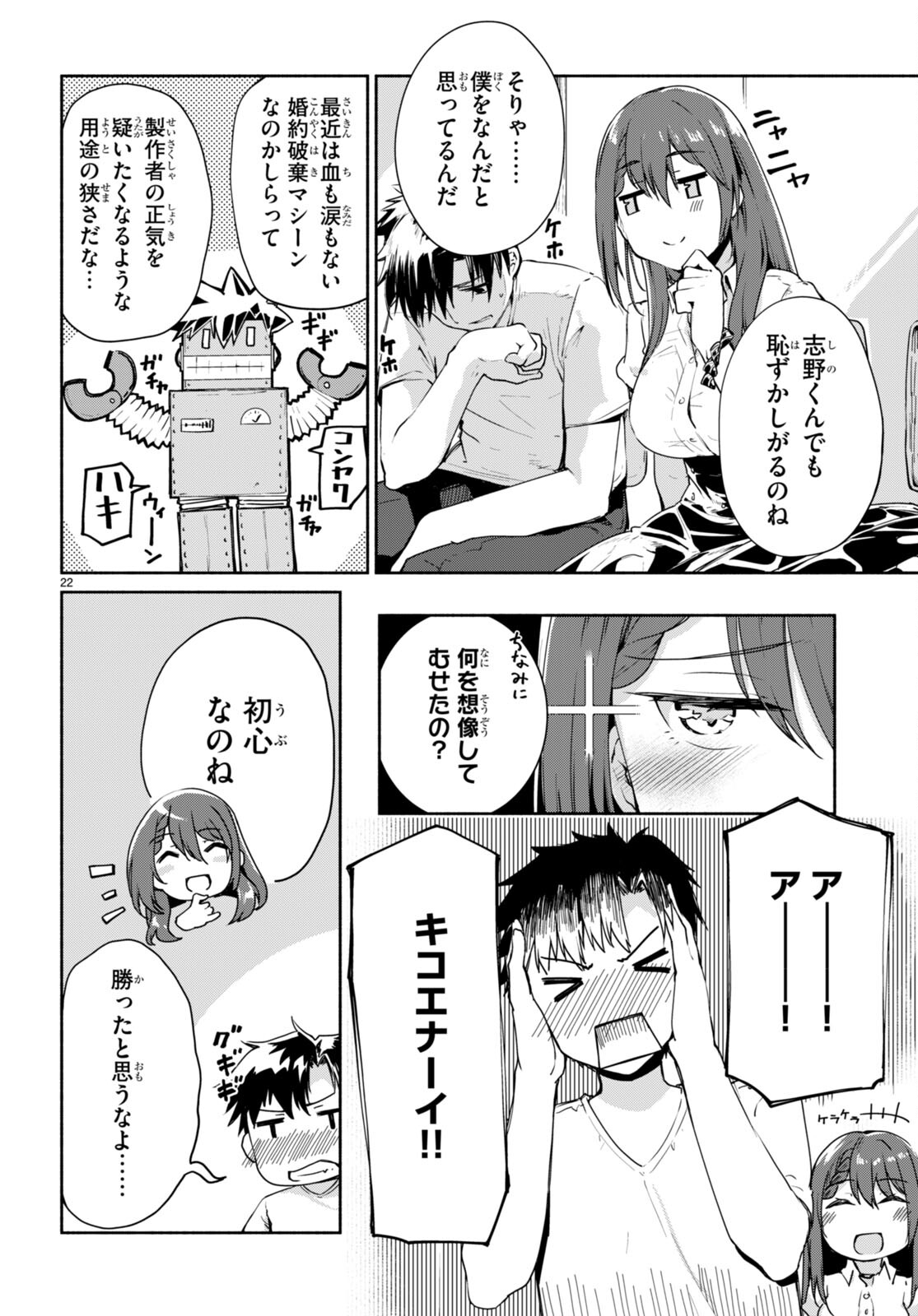 Page 22