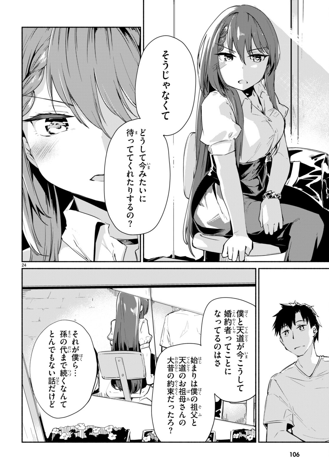 Page 24
