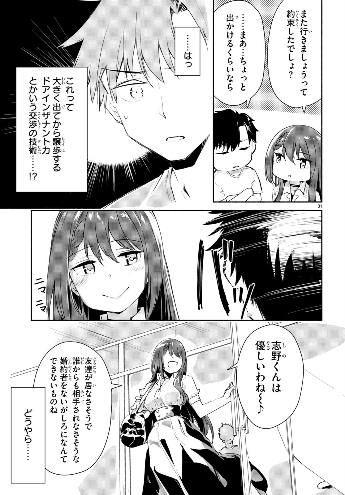 Page 31