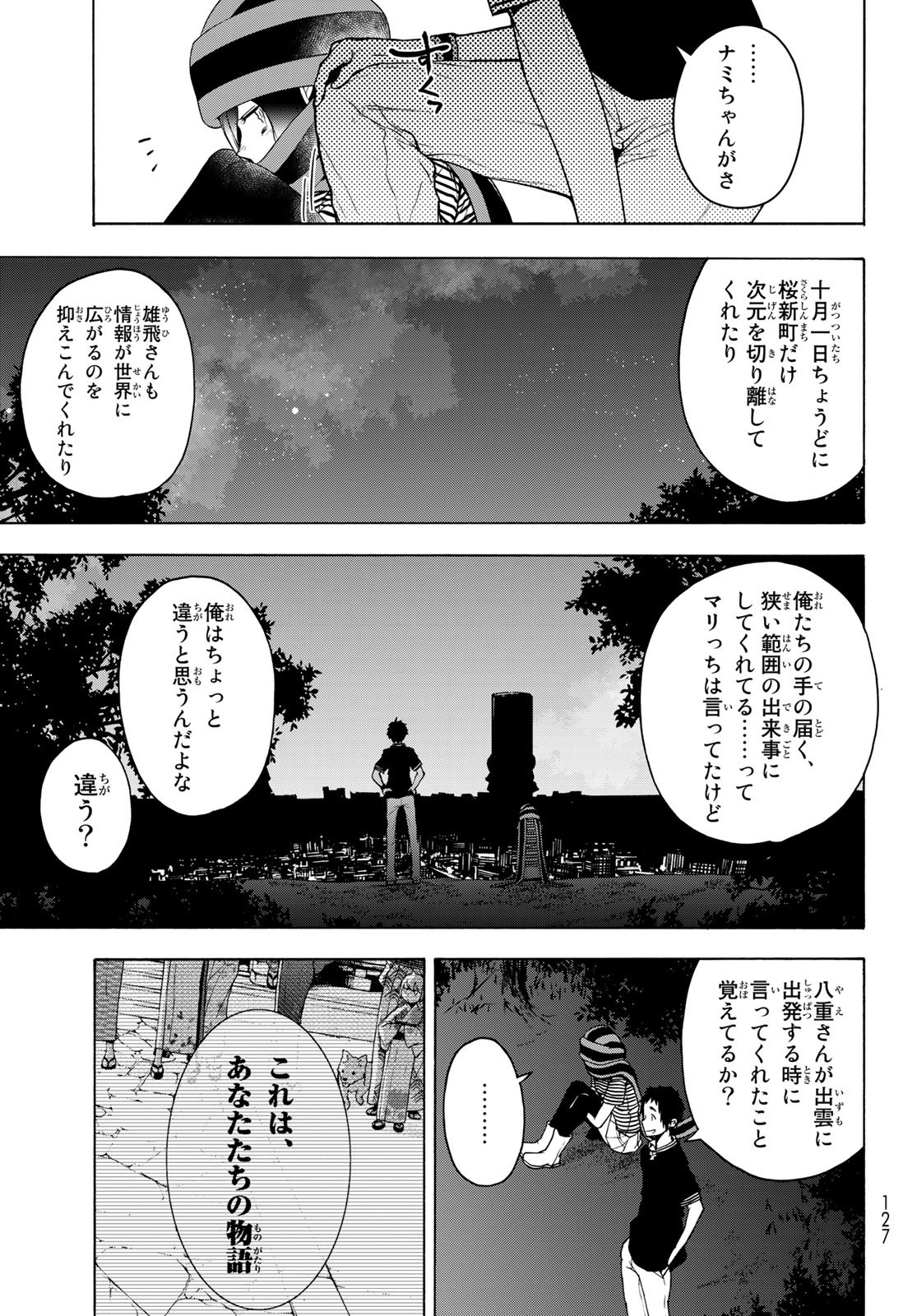 Page 37