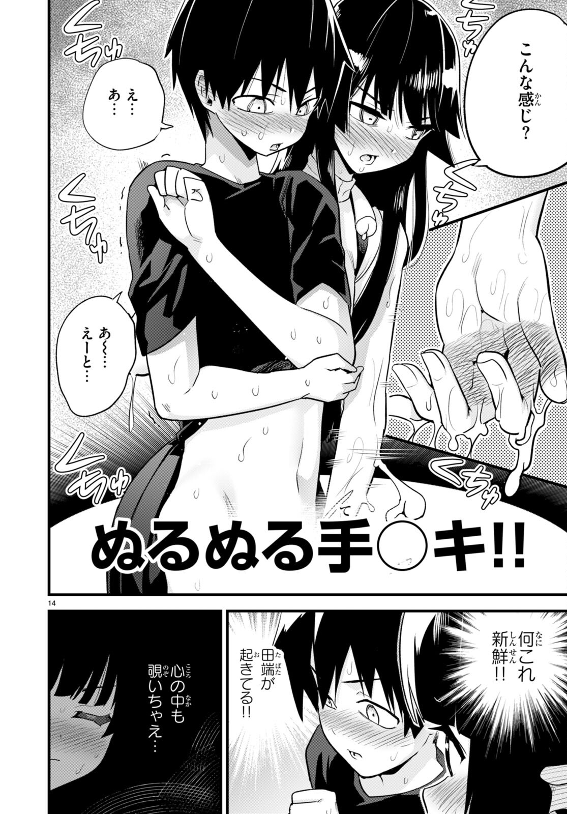 Page 14