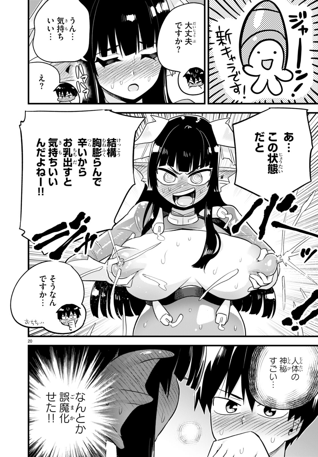 Page 20