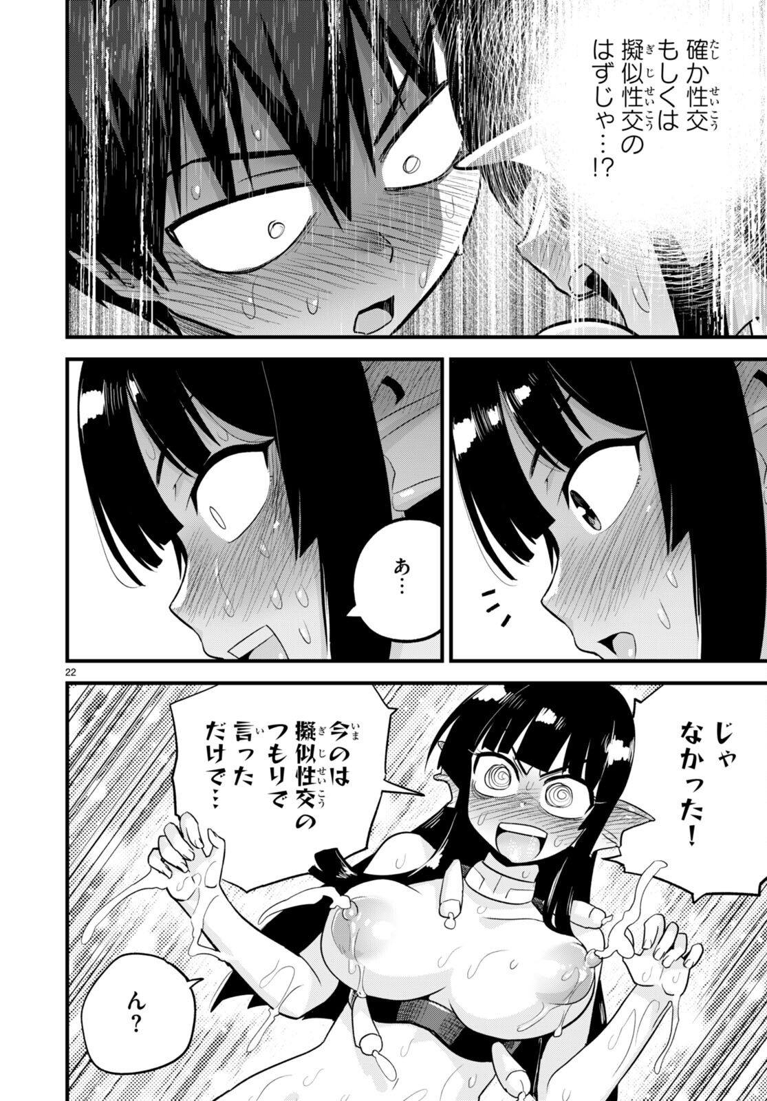 Page 22