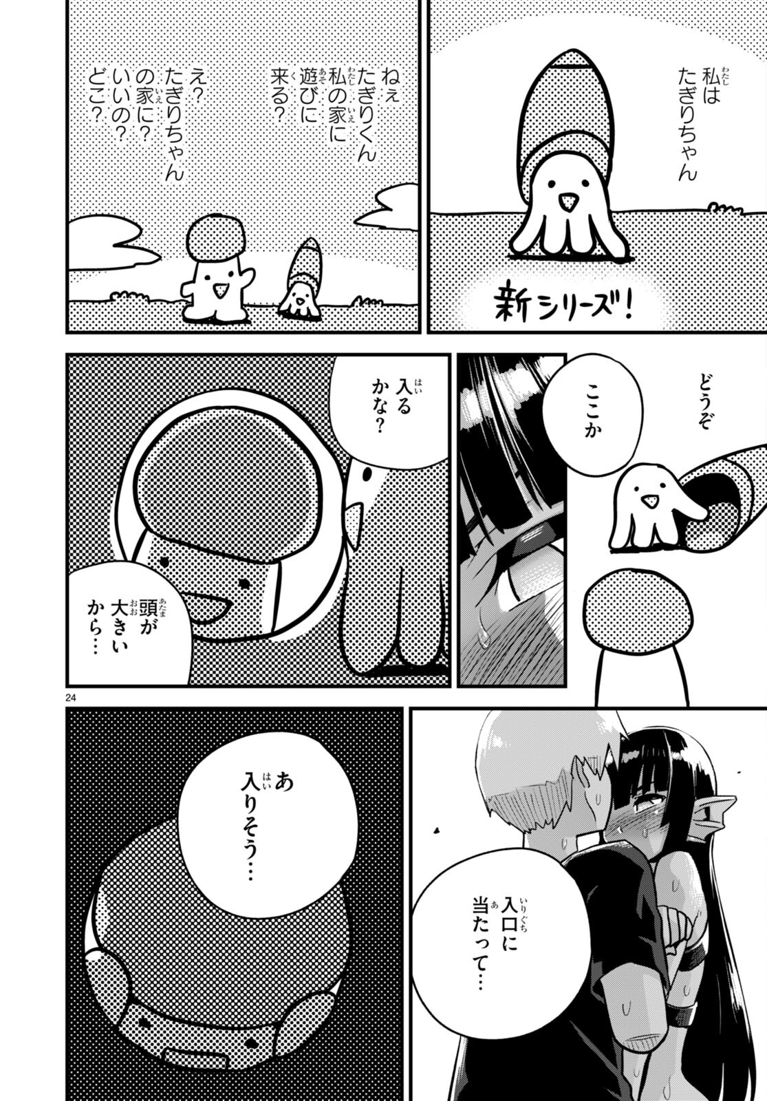 Page 24