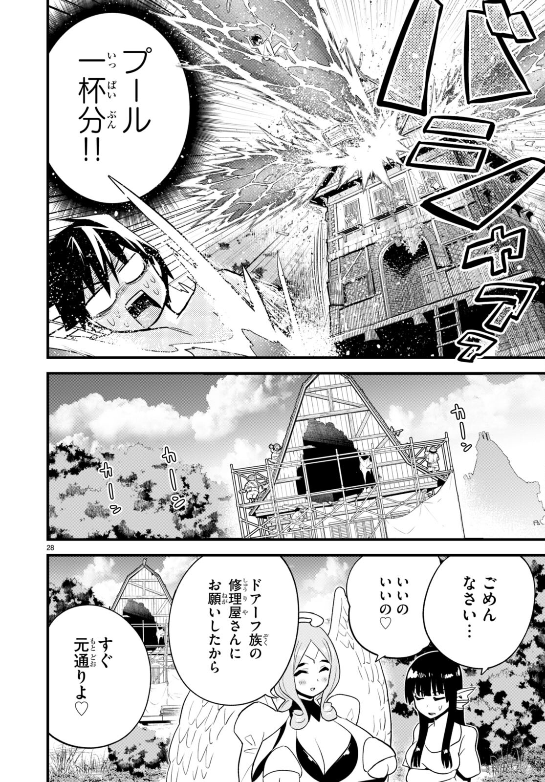 Page 28