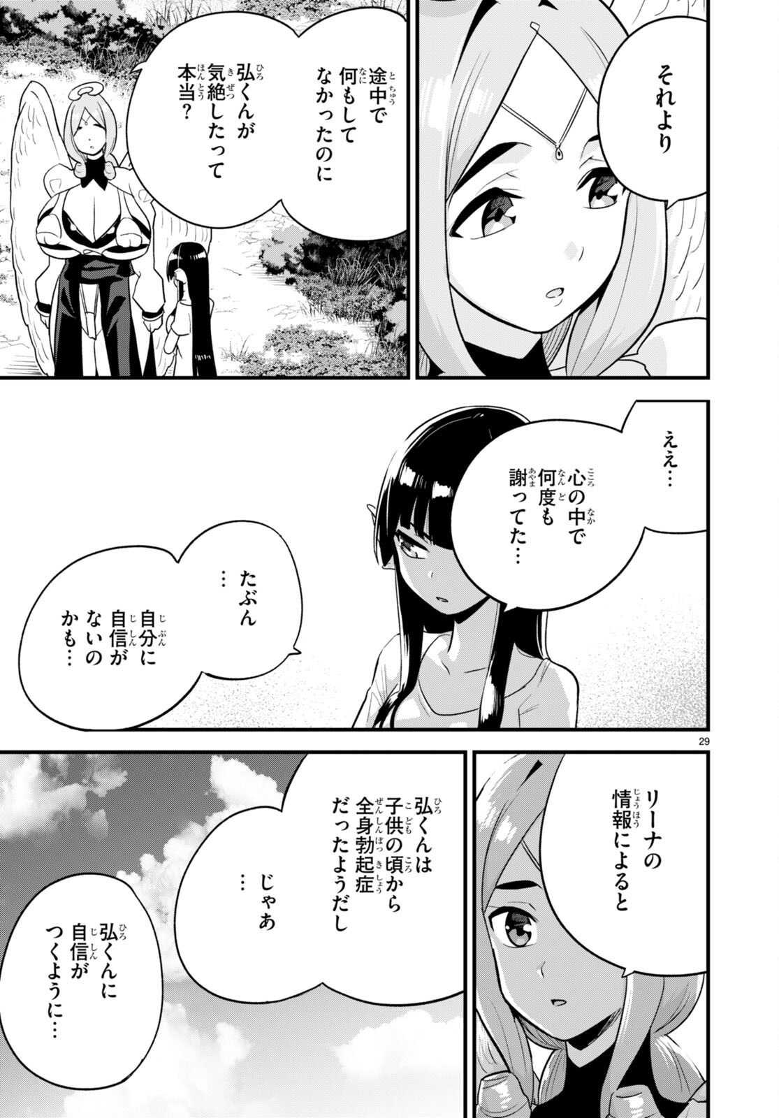 Page 29