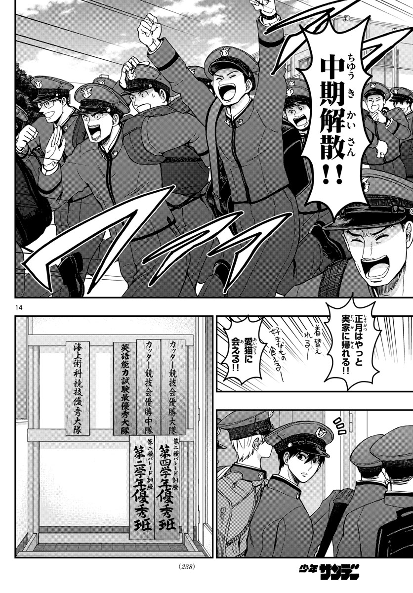 Page 14