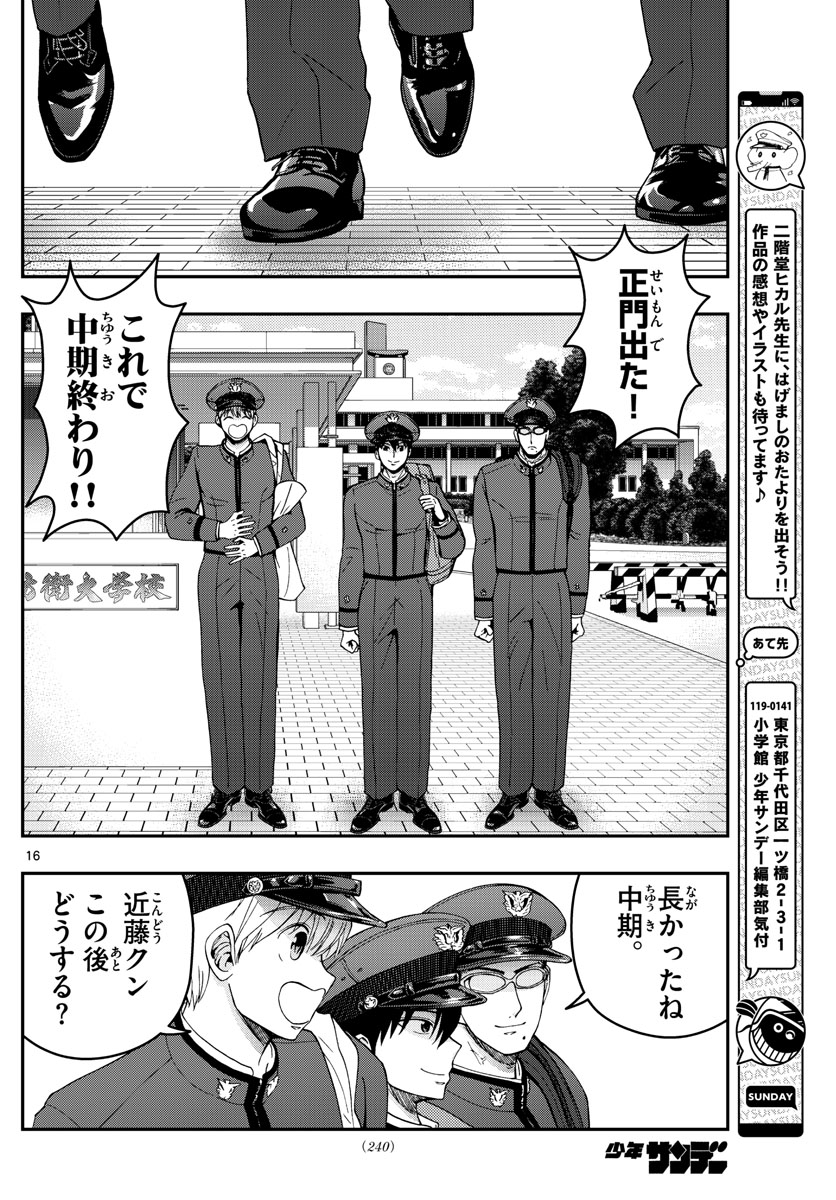 Page 16