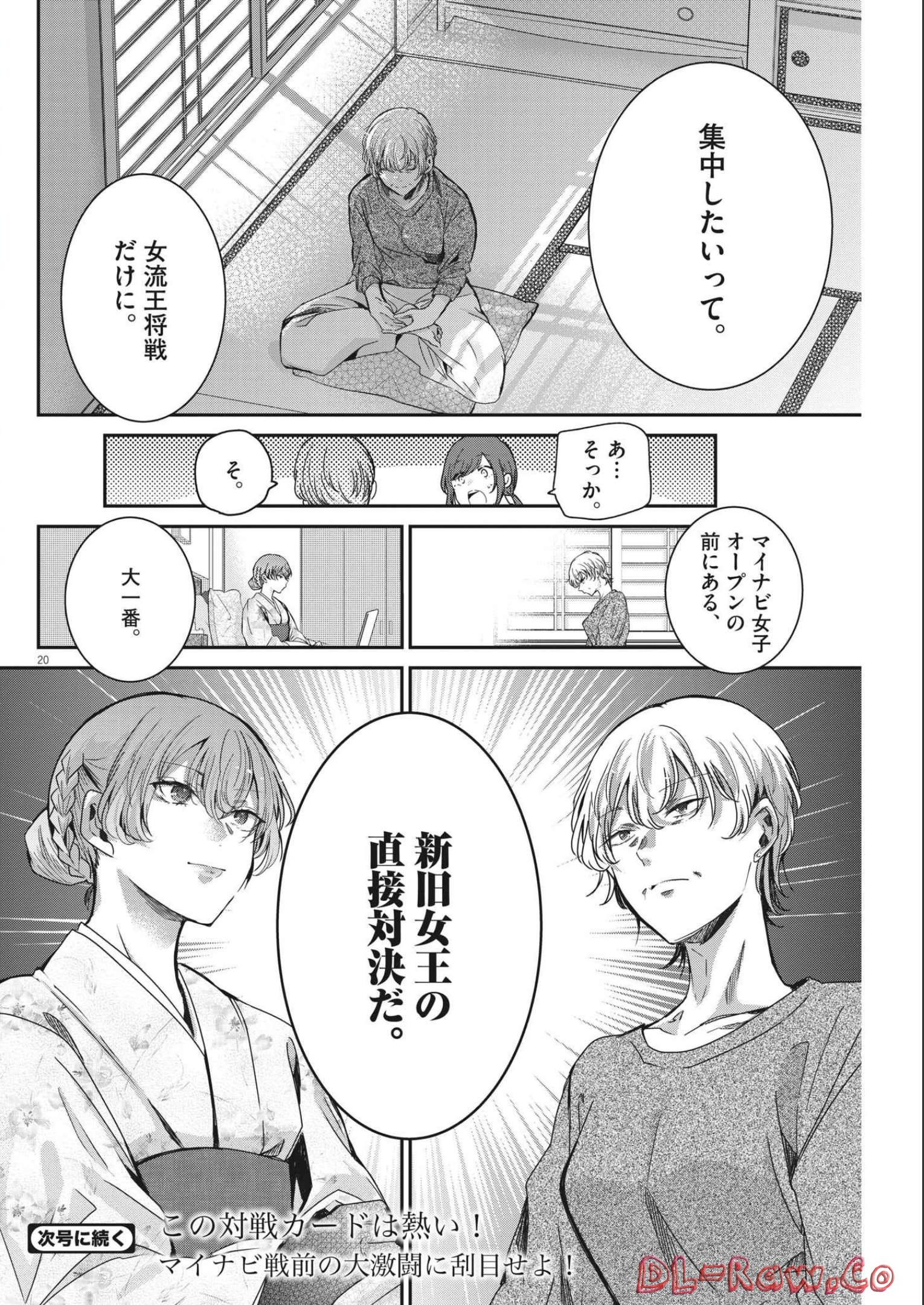 Page 20