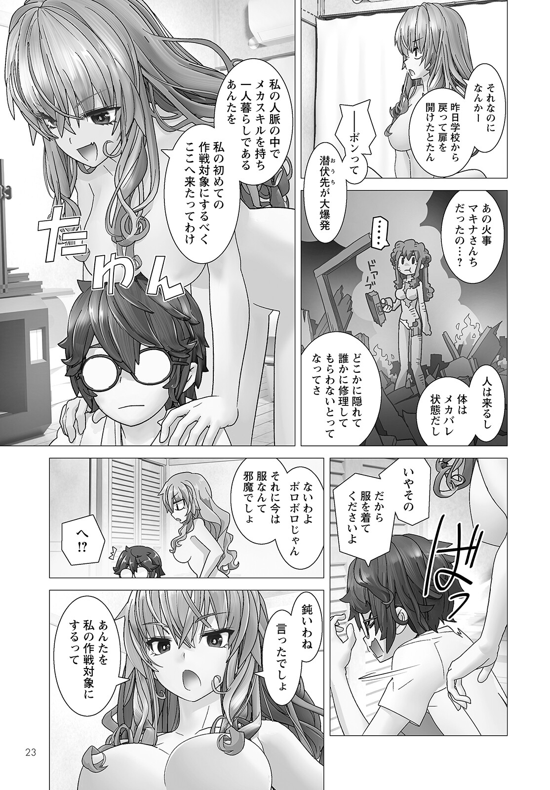 Page 19